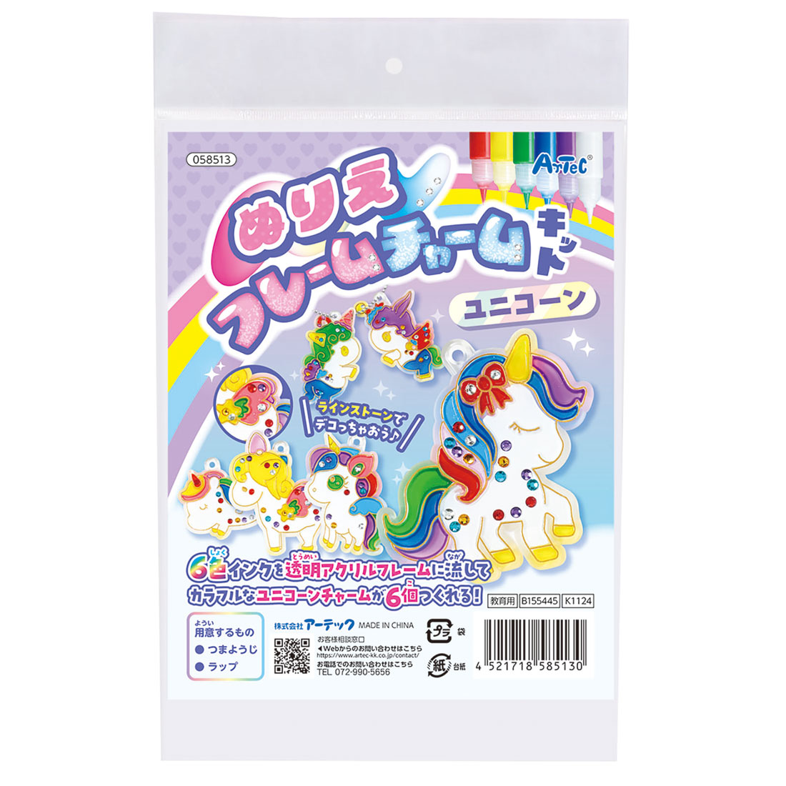 楽天市場】チャーム ユニコーン クラフト キーホルダー かわいい