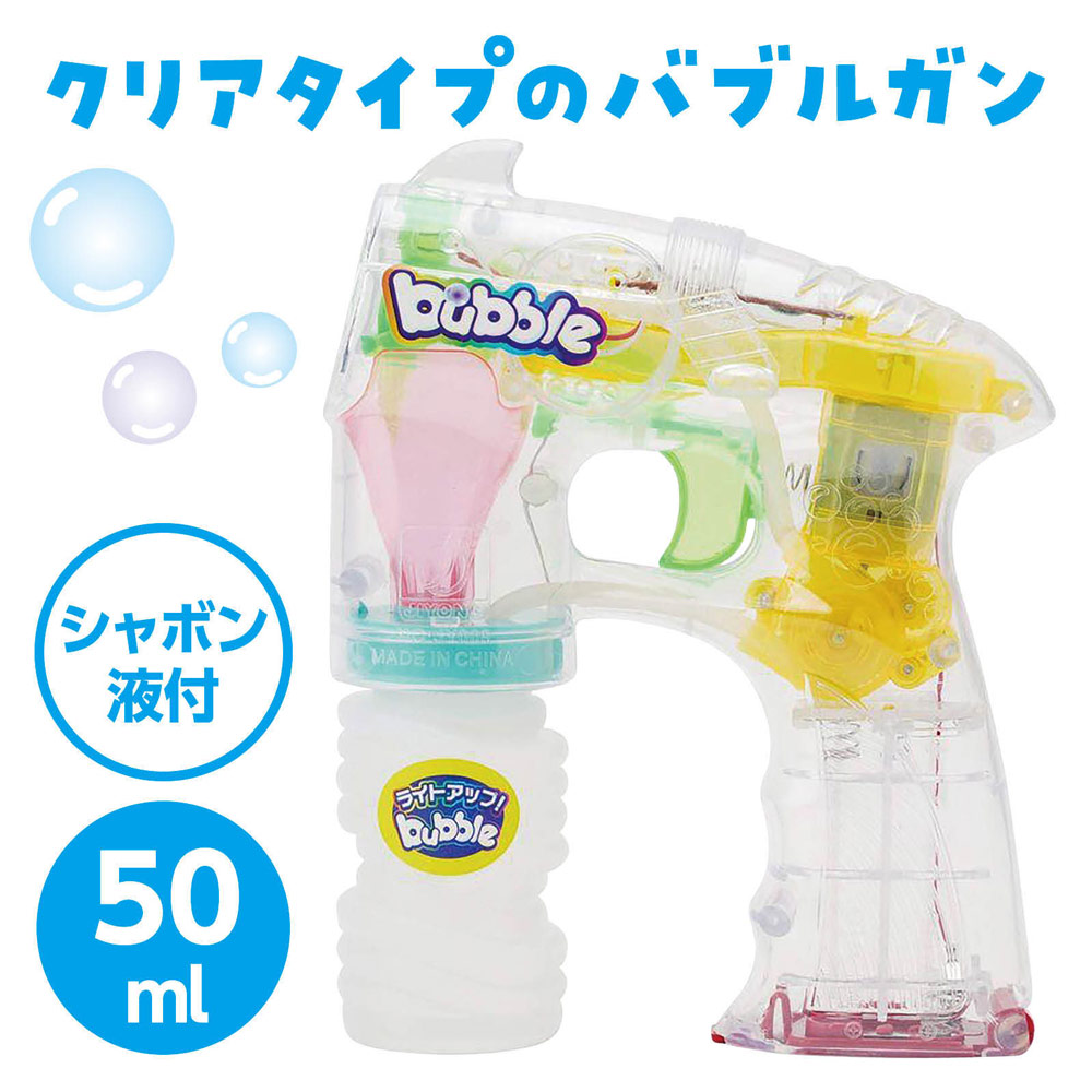 楽天市場】バブルガン アーテック ライトアップ しゃぼん玉 シャボン液