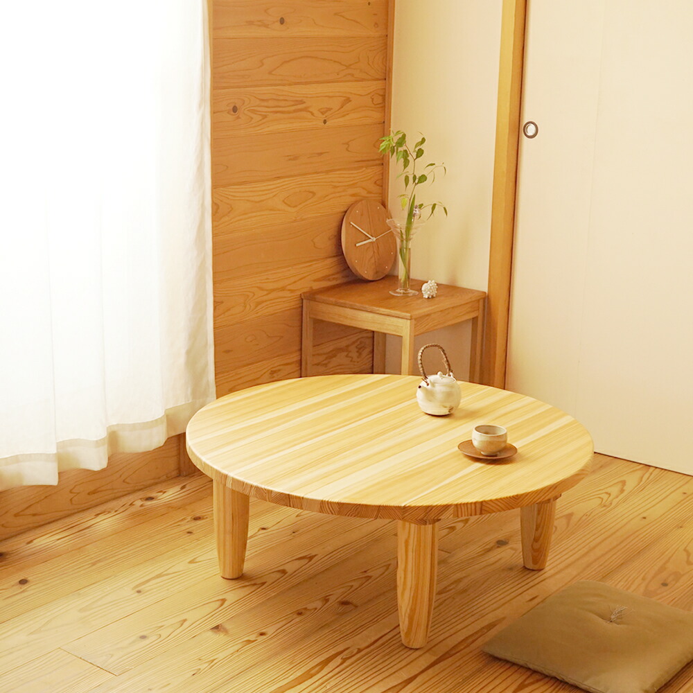 楽天市場】やさしく あたたかい 国産杉ちゃぶ台 ローテーブル 無垢材