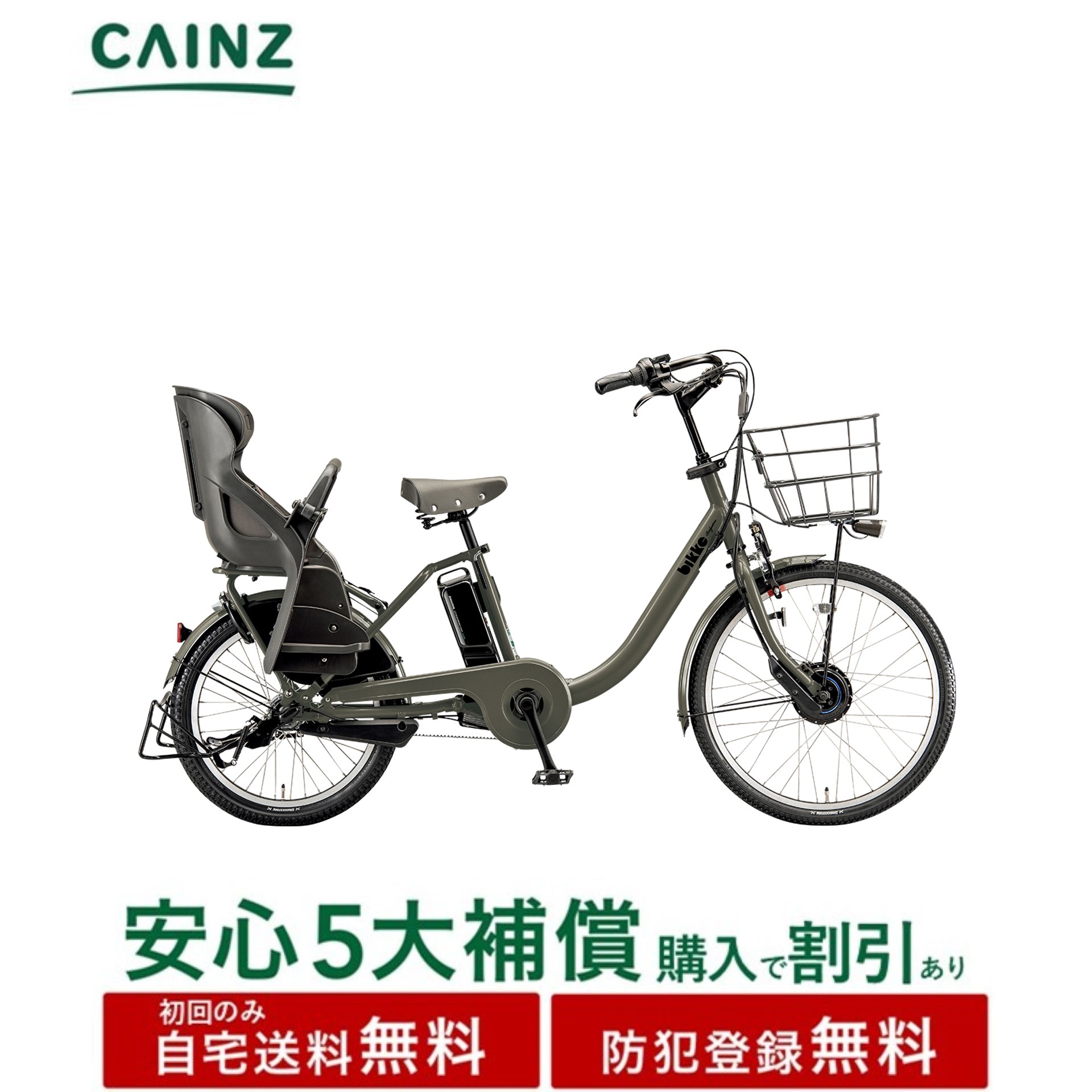 楽天市場】ブリジストン 電動アシスト自転車 チャイルドシートの通販