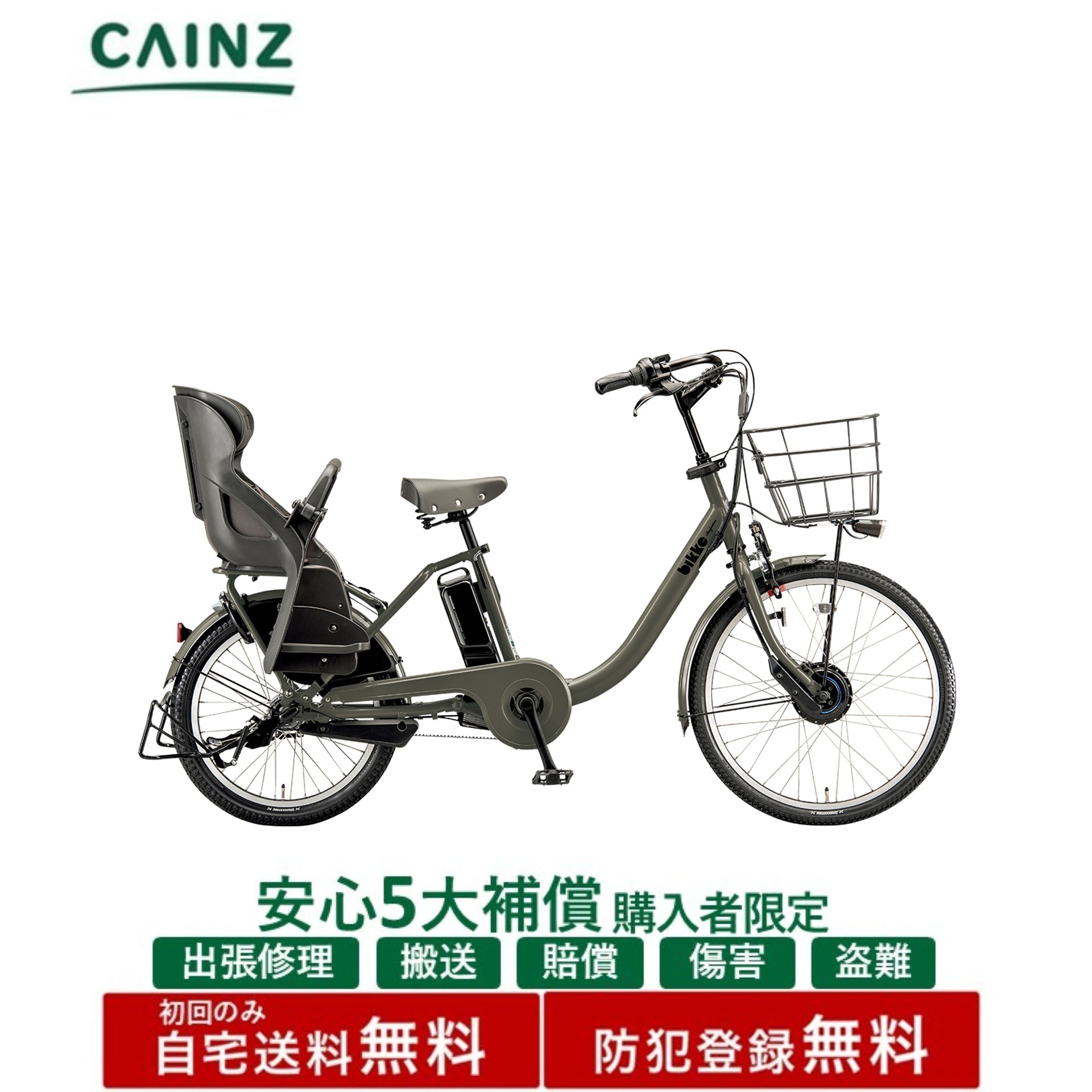 楽天市場】ブリジストン bikkeモブ 20インチ 3人乗り電動自転車の通販