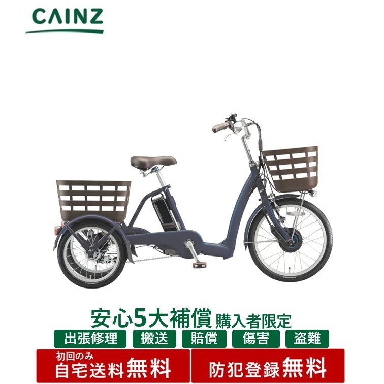 ブリヂストン 電動アシスト 20インチ」の人気商品一覧 | 安い商品を