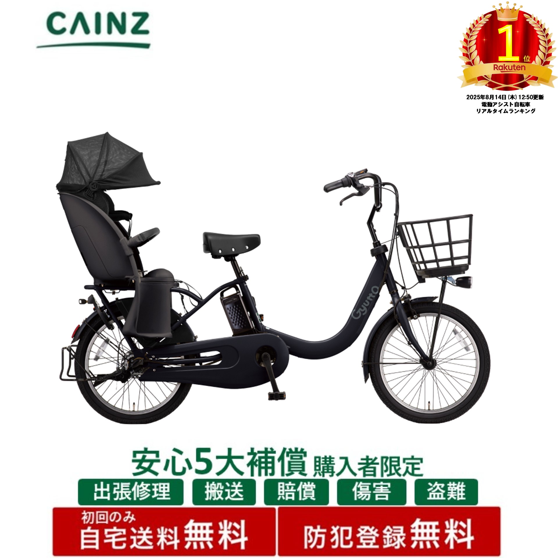 楽天市場】送料無料（電動アシスト自転車｜自転車・サイクリング