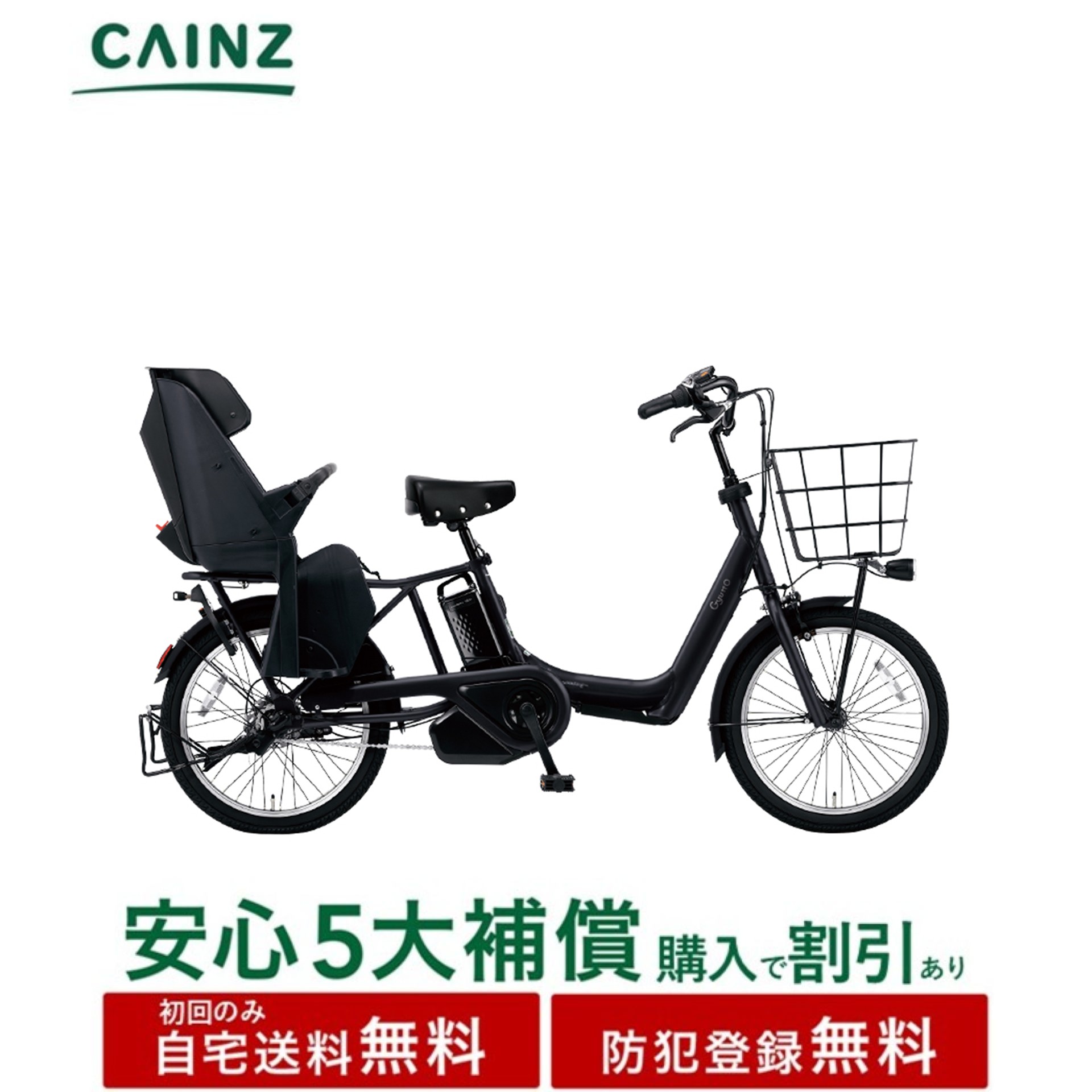 楽天市場】ギュット・アニーズ（電動アシスト自転車｜自転車