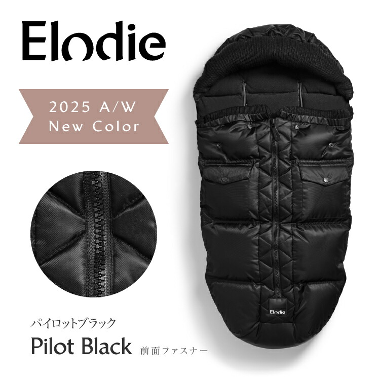 楽天市場】【エロディ公式】 フットマフ ベビーカー 防寒 カバー