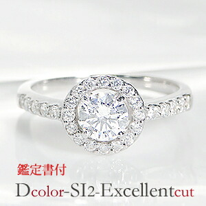 楽天市場】pt900ダイヤモンドリング 鑑定書付き【無色透明】【D-SI2