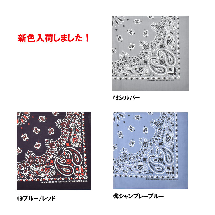 楽天市場】ハバハンク HAV-A-HANK バンダナ 3枚セット【1枚660円