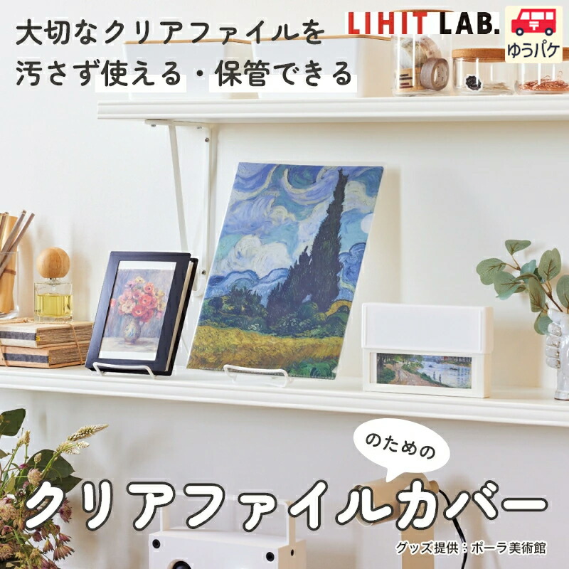 楽天市場】セット割！ 大切な クリアファイル を 汚さず 使える 保管