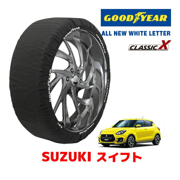 楽天市場】195/45r17 autosockの通販