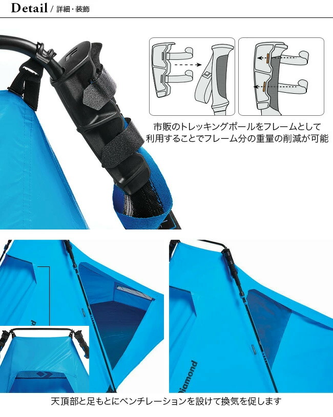 楽天市場】【ラスト1点】ブラックダイヤモンド ディスタンスシェルター