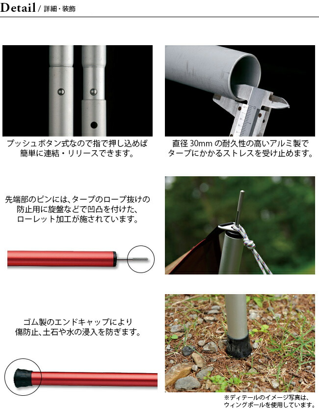 楽天市場】【SALE 20%OFF】スノーピーク ウイングポール 240cm snow