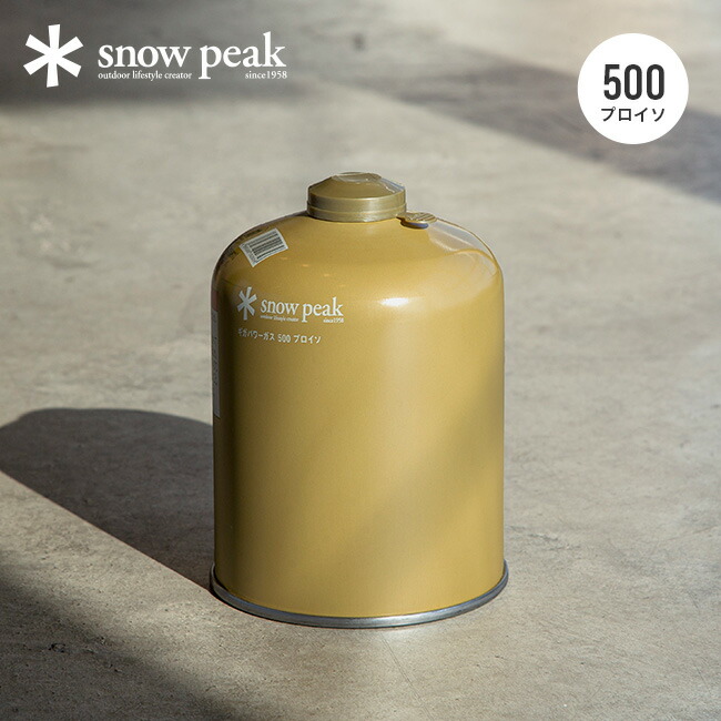 楽天市場】スノーピーク ギガパワーガス500プロイソ snow peak GP