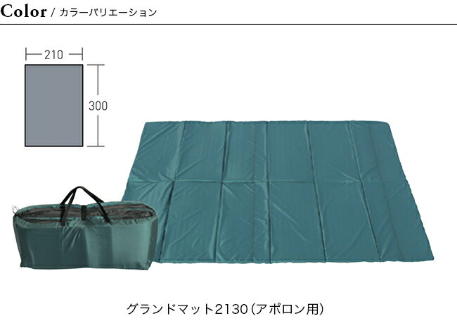 楽天市場】オガワ グランドマット2130 （アポロン用）OGAWA 3890