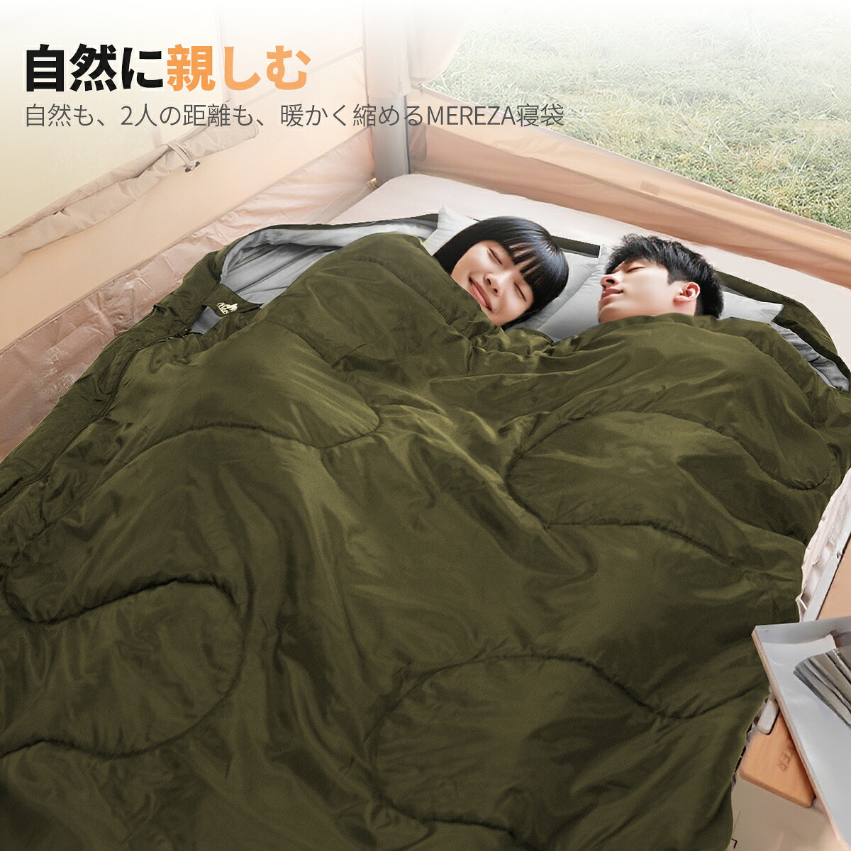 楽天市場】MEREZA 寝袋 2人用 防水寝袋 コンパクト 封筒型210T防水