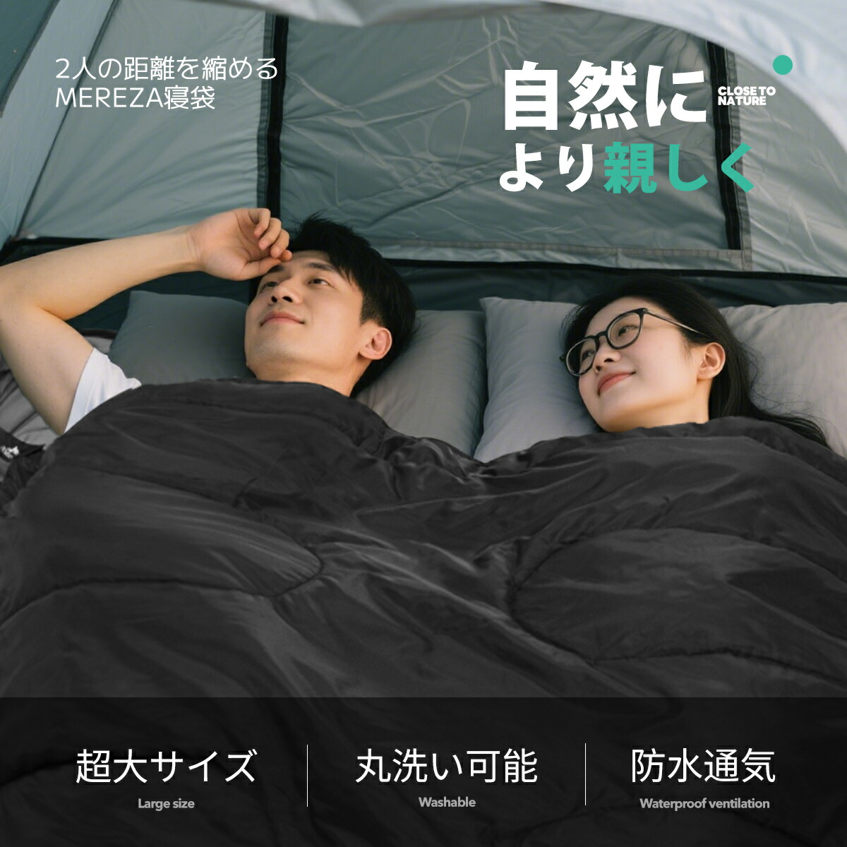 楽天市場】MEREZA 寝袋 2人用 大きいサイズ 230*155cm シュラフ 冬