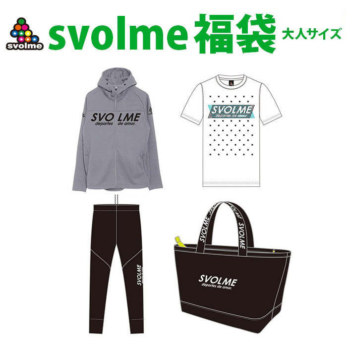 楽天市場】svolme 福袋 スボルメ SVOLME 〈 フットサル サッカー 福袋