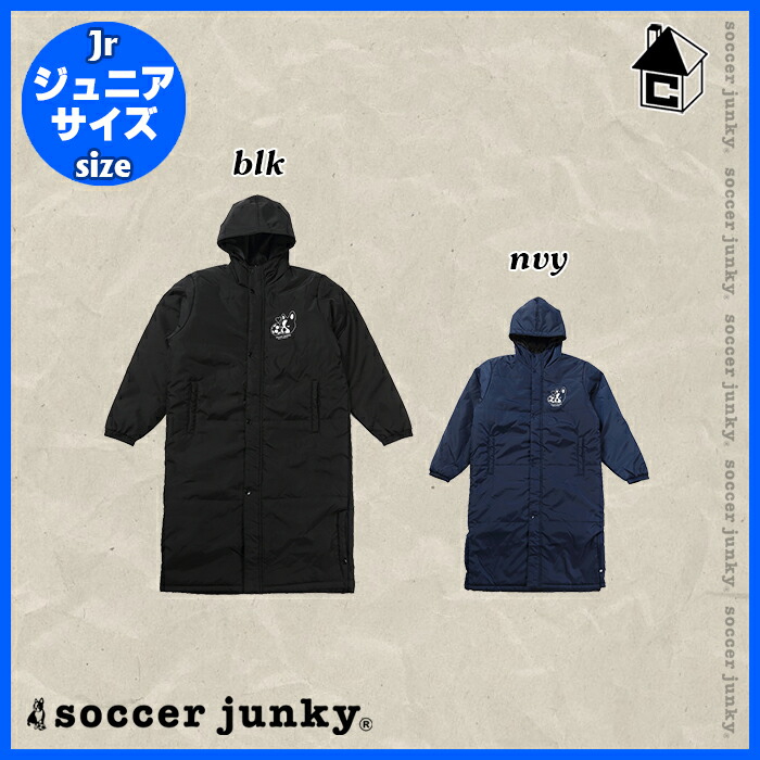 楽天市場】【SALE31%OFF】ジュニア ベンチコート サッカージャンキー