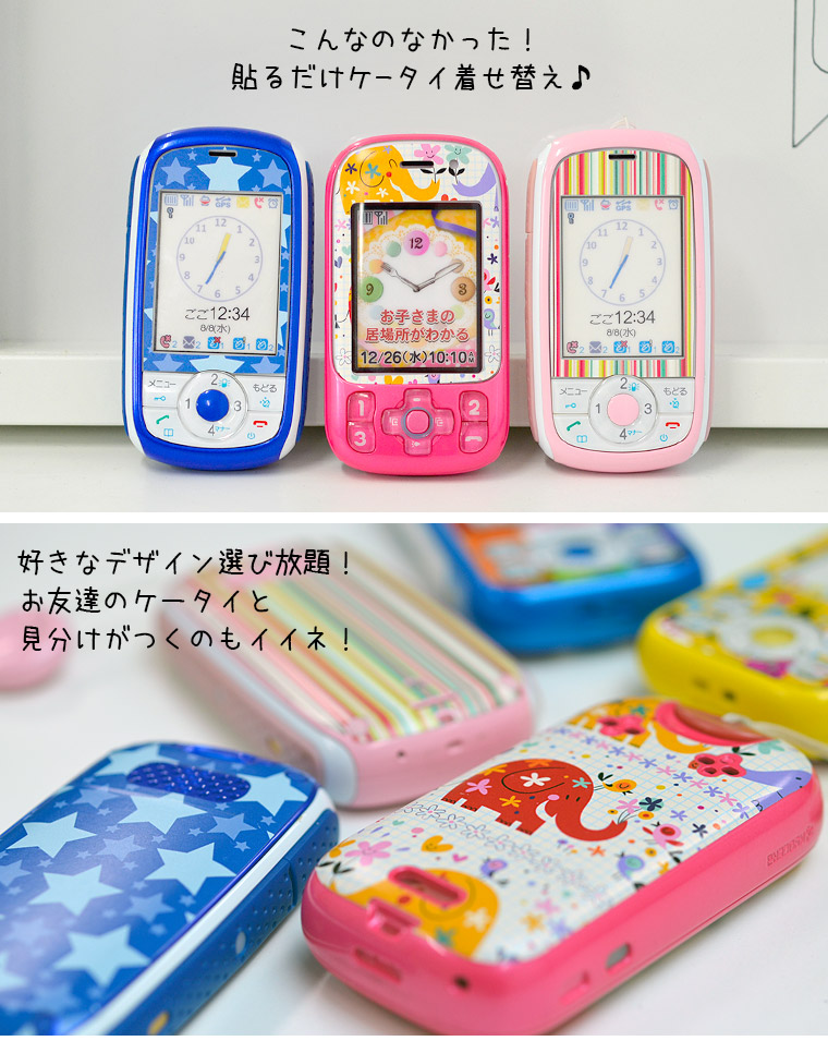 楽天市場】キッズ向ケータイ キッズケータイ mamorino マモリーノ