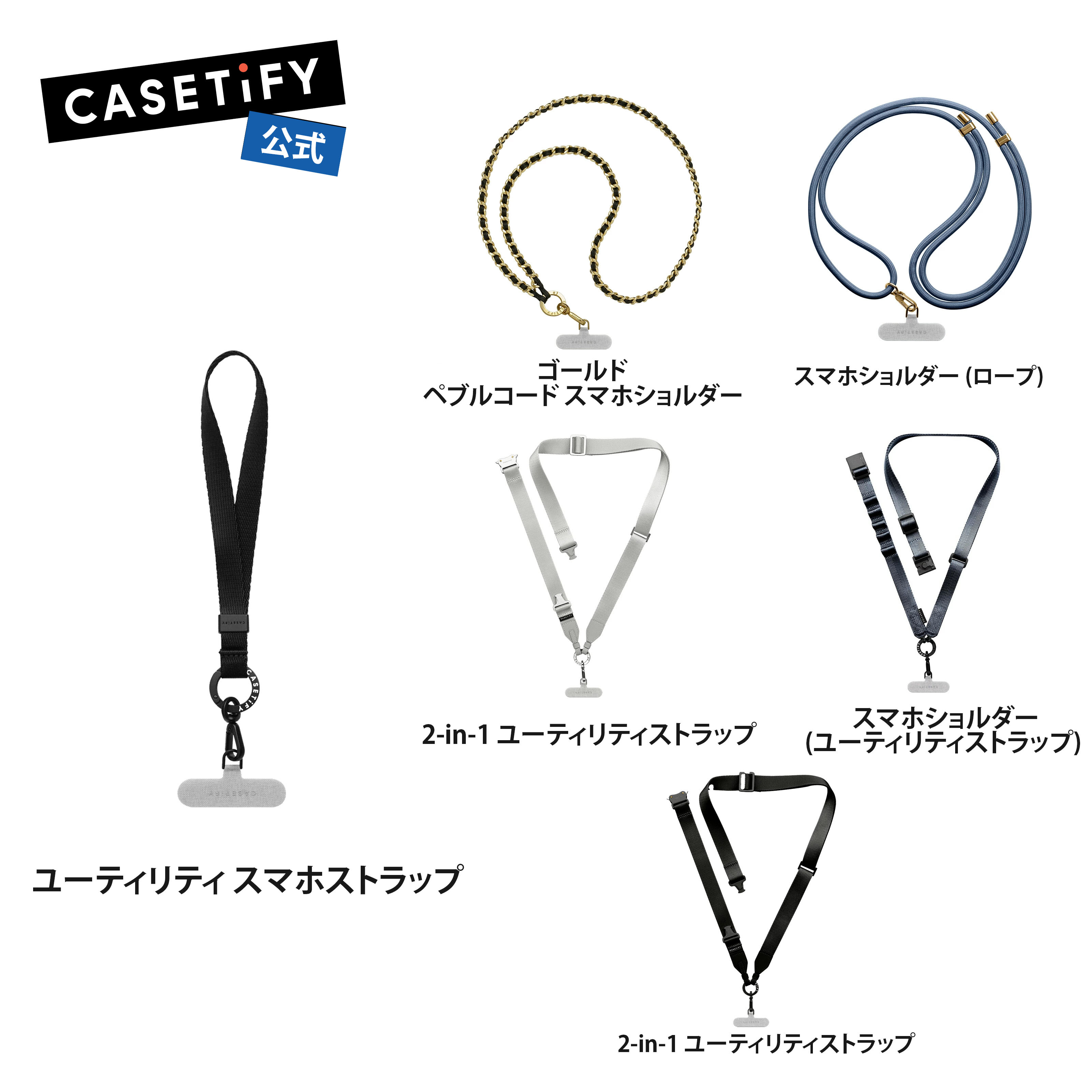 楽天市場】【公式】 CASETiFY ペブルコード スマホショルダー メタル