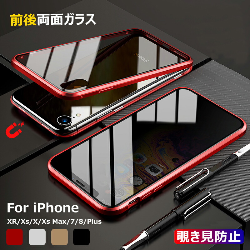 楽天市場】覗き見防止 iPhone SE 第3世代 ケース 両面ガラス iPhone Xs