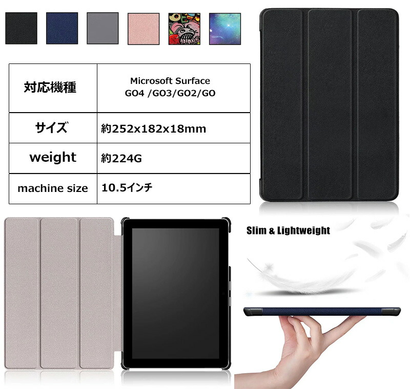 楽天市場】Surface Go 4 2023 / Go3 / Go2 / Go 10.5インチ ケース