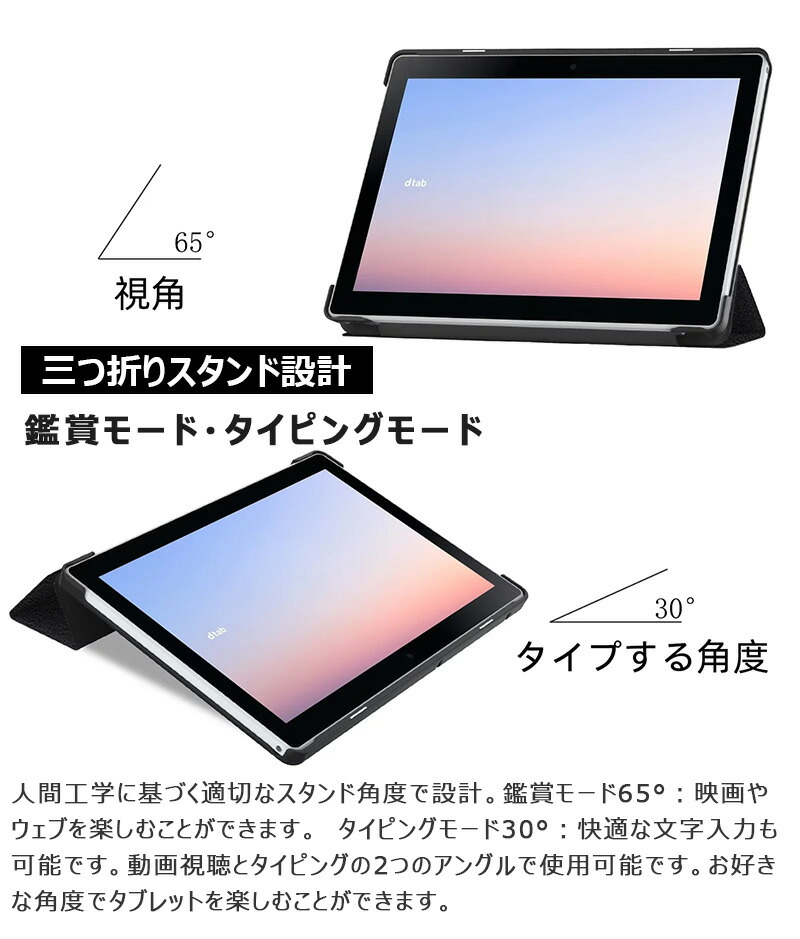 楽天市場】NTT docomo dtab d-51C ケース 手帳型 保護 タブレット