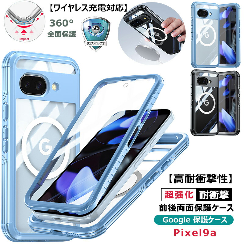 楽天市場】Google Pixel9a ケース 強防衝撃力 グーグルピクセル9a
