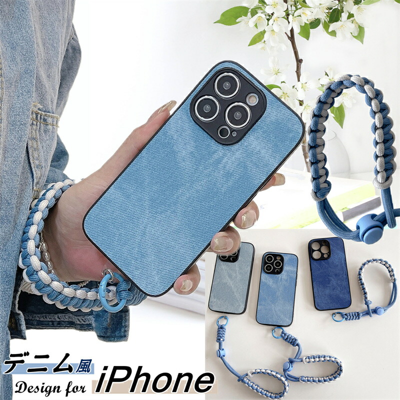 楽天市場】デニム風！ ストラップ付きiPhone ケース iPhone 15 11 13