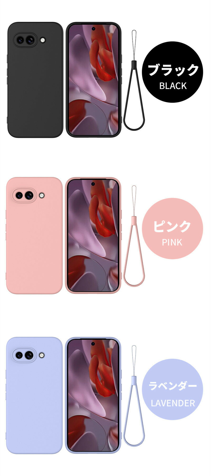 楽天市場】【1000円ポッキリ 送料無料】Google Pixel 9a ケース