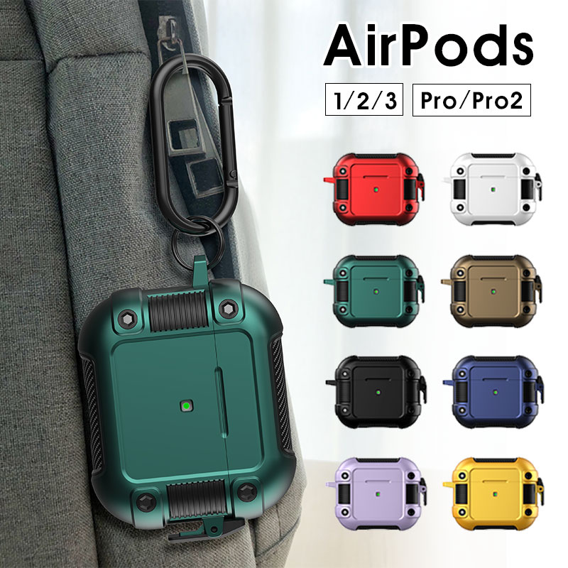楽天市場】AirPods Pro2ケース カラビナ付 紛失防止 AirPods 3 カバー