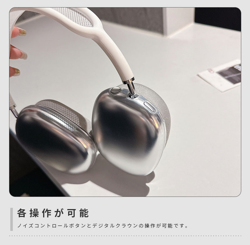 楽天市場】AirPods Max ケース イヤーカップ 保護カバー 衝撃吸収