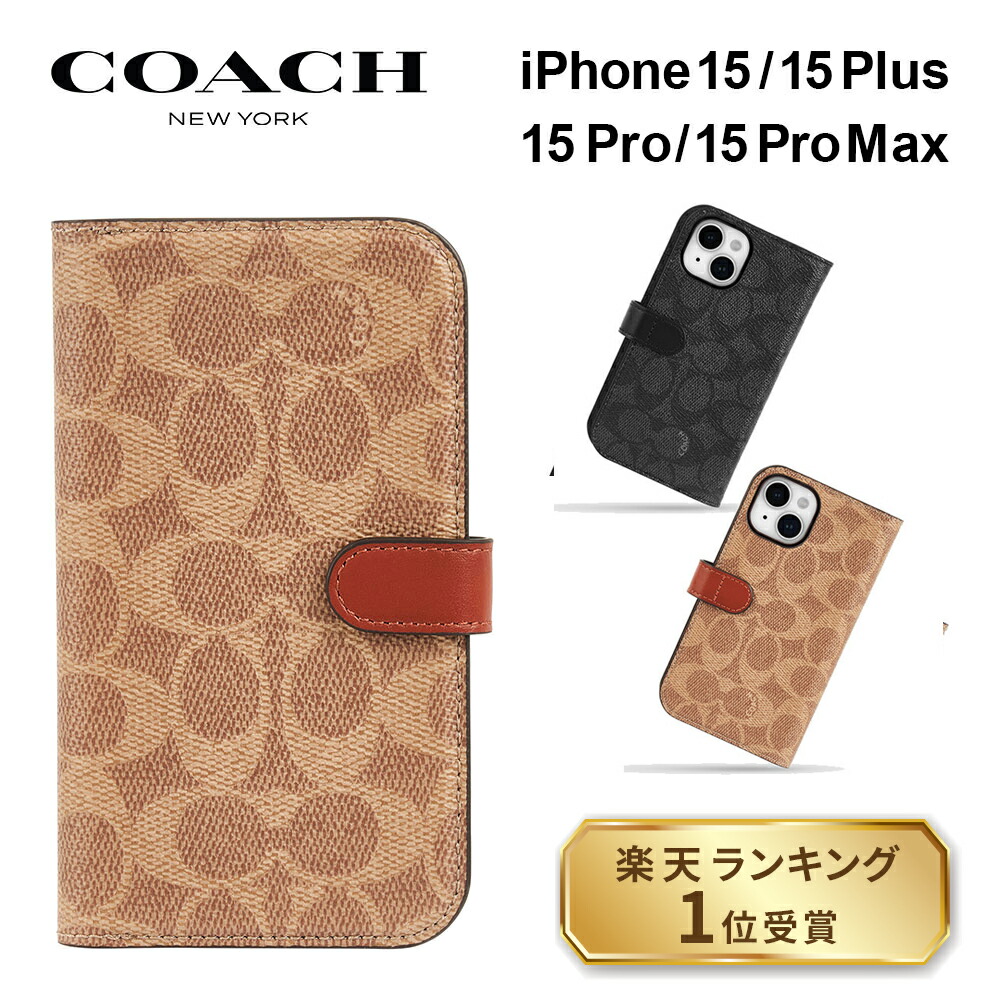 楽天市場】【正規販売店】 コーチ iPhone15 15pro 15plus 15promax