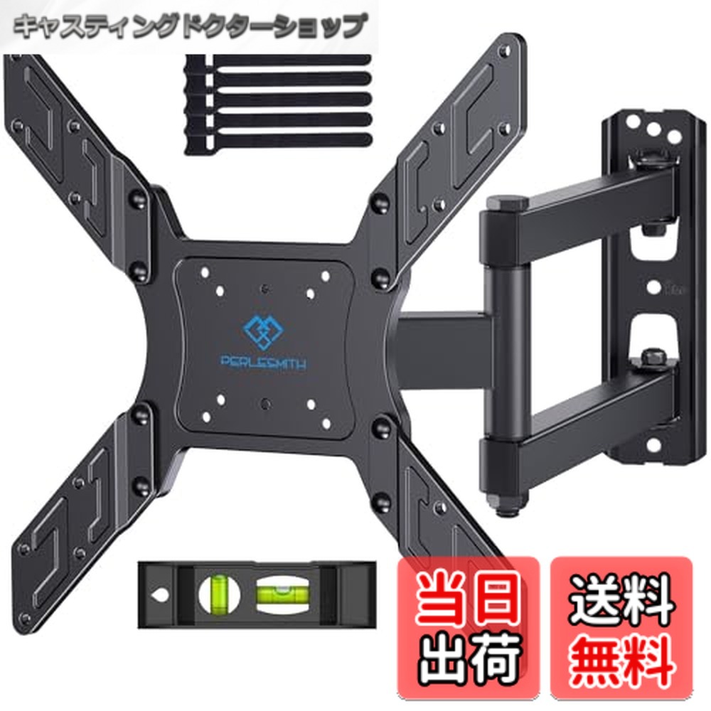 テレビかべかけ金具 壁掛け金具」の人気商品一覧 | 安い商品を通販