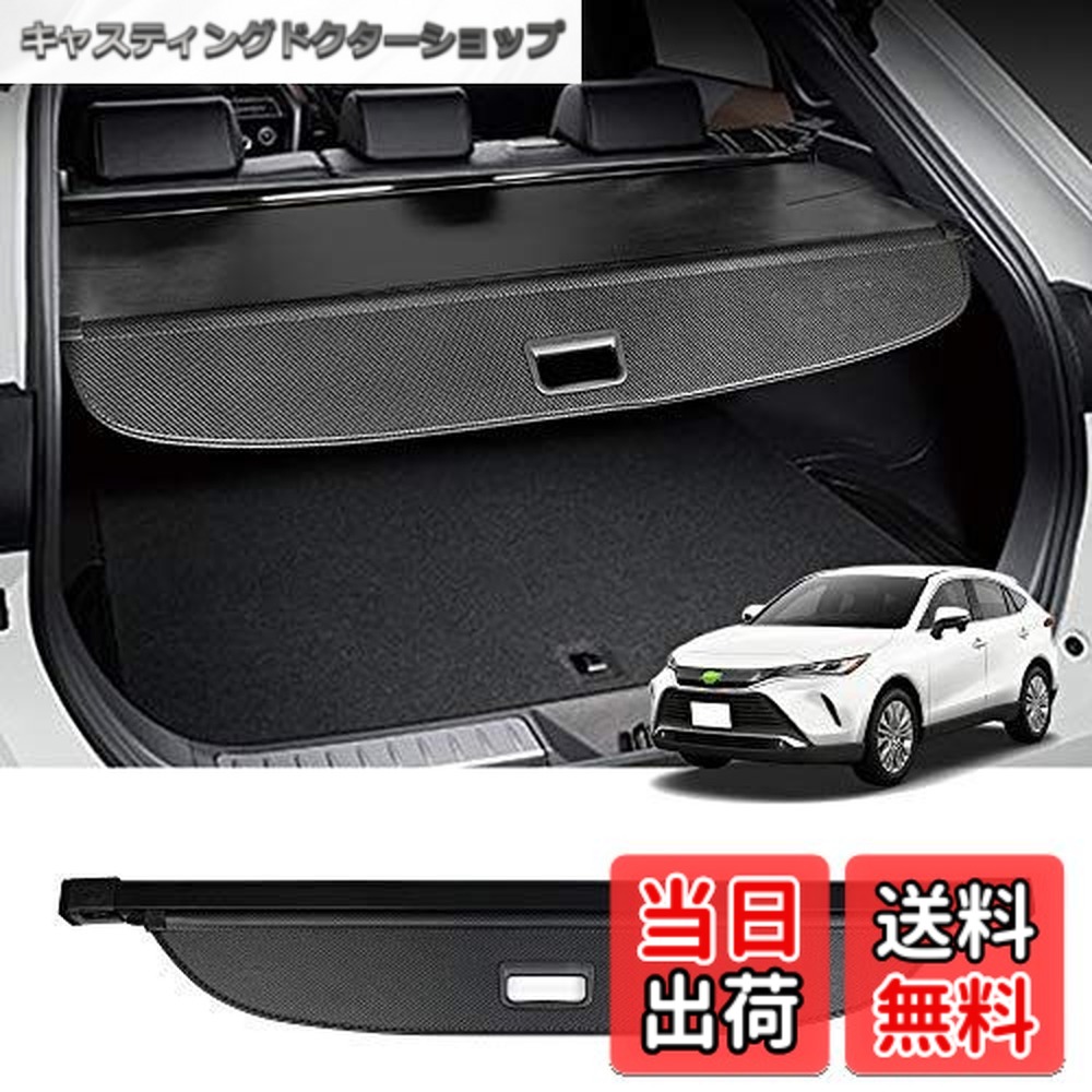 ハリアー トノカバー」の人気商品一覧 | 安い商品を通販サイトから探す