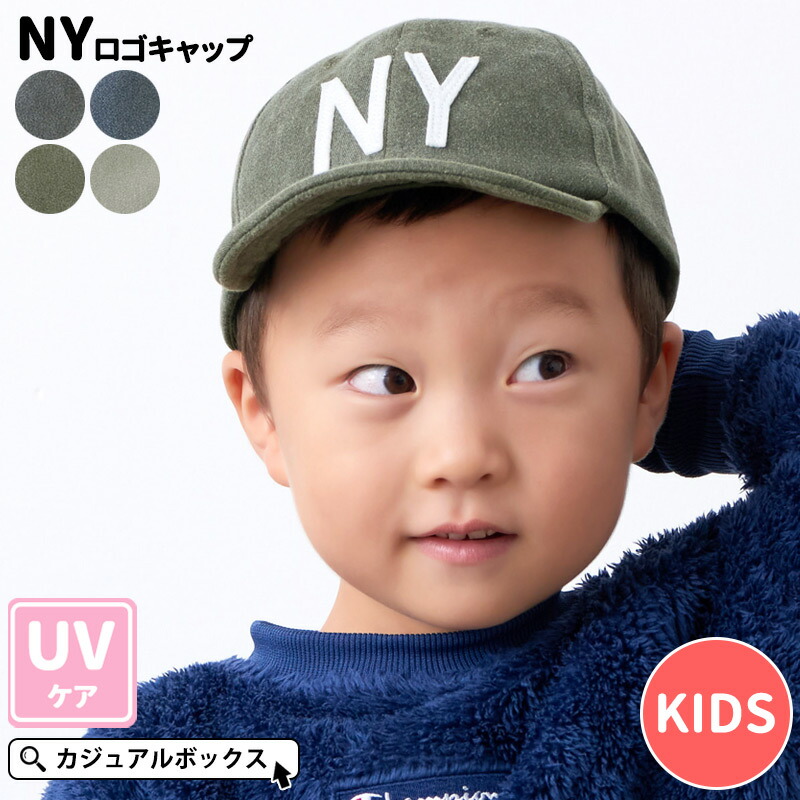 楽天市場】キッズ ：NY ロゴキャップ | 2歳〜3歳 52センチ 52cm GRIN