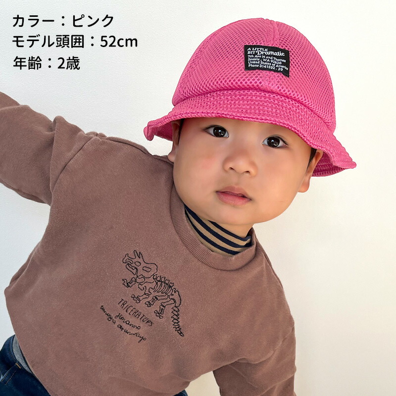 楽天市場】キッズ ：ラッセル メッシュ ハット | 4歳〜6歳 54cm 男の子