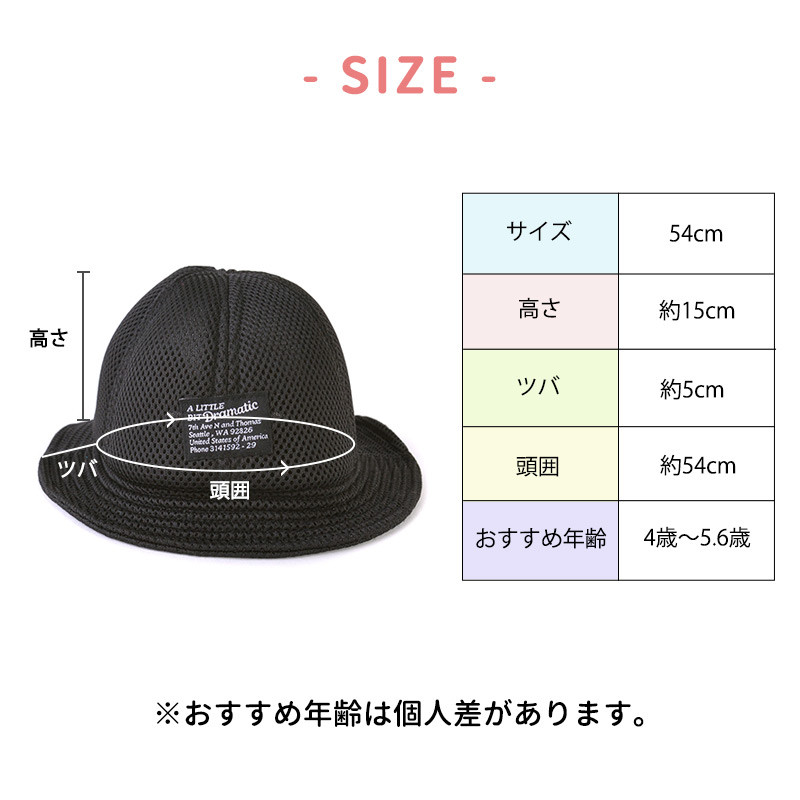 楽天市場】キッズ ：ラッセル メッシュ ハット | 4歳〜6歳 54cm 男の子