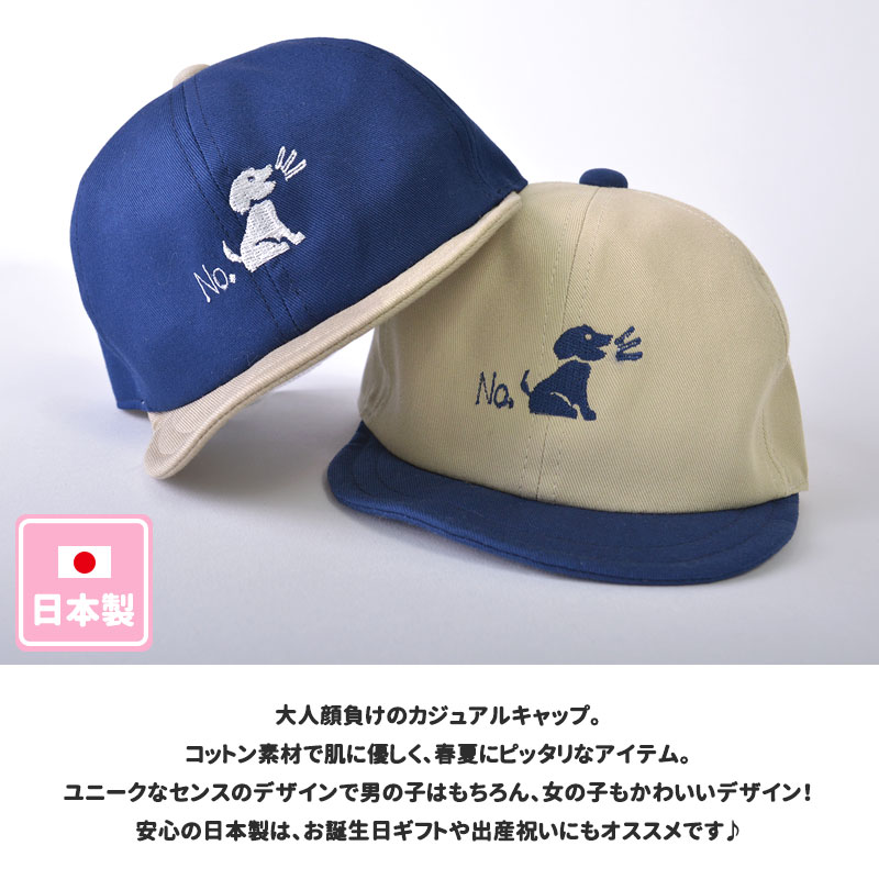 楽天市場】ベビー ： WAN(ワン) ツートーンカラー UVカット キャップ