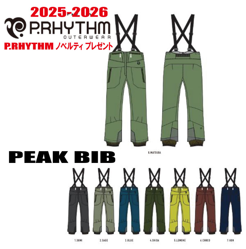 楽天市場】プリズム ピークビブ（スノーボード用ウェア｜ウィンター