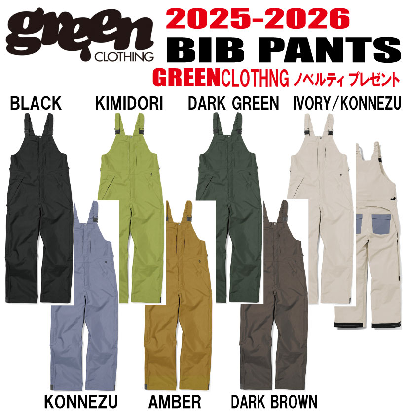 楽天市場】【10％OFF】☆25-26モデル☆GREEN CLOTHING（グリーン