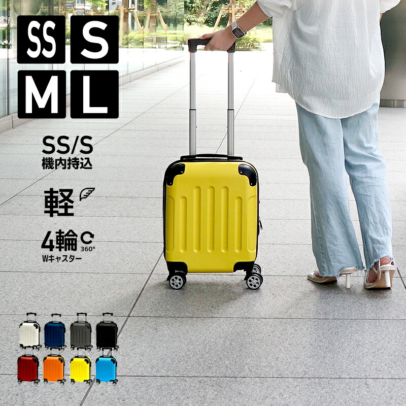 楽天市場】キャリーケース ssサイズ sサイズ mサイズ lサイズ スーツ