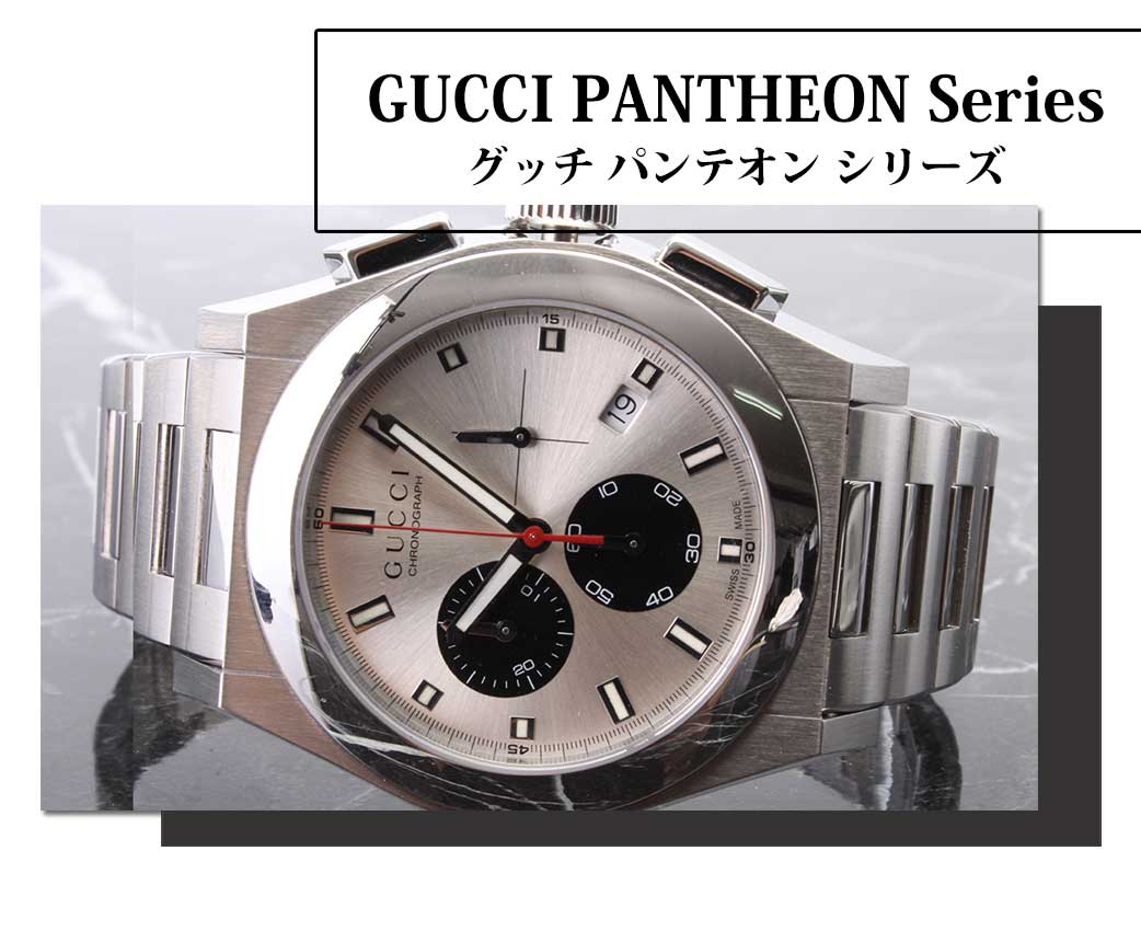 楽天市場】グッチ 時計 GUCCI時計 GUCCI 腕時計 メンズ パンテオン