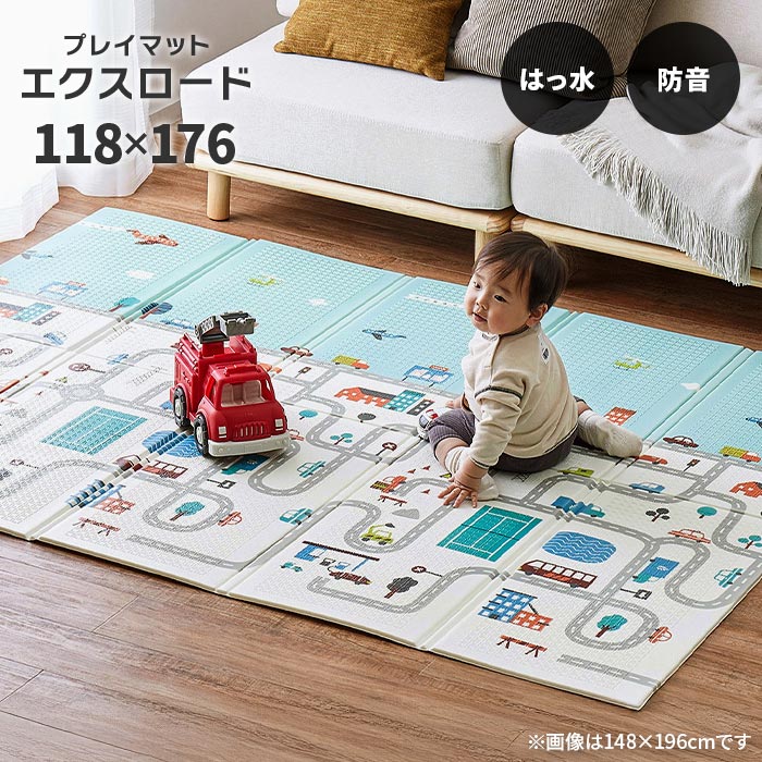楽天市場】プレイマット 折りたたみ エクスロード 118×176 cm サッと
