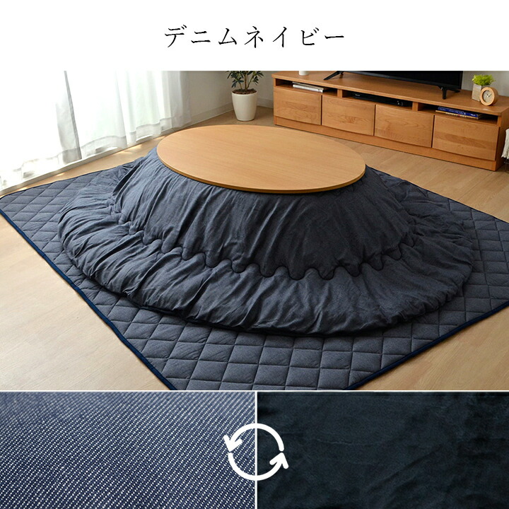 楽天市場】[クリアランスセール！2/25〜] こたつ布団 セット 楕円形 2