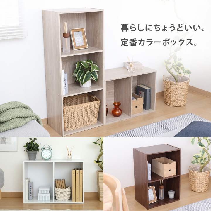 楽天市場】[5%offクーポン！2/25限定] カラーボックス 3段「 HP943