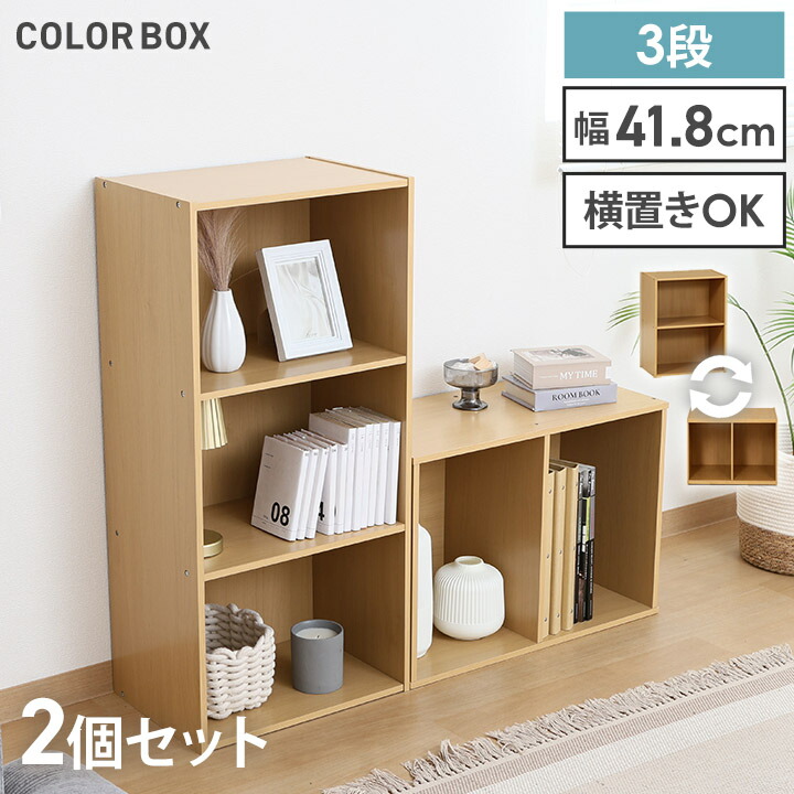 楽天市場】[5%offクーポン！2/25限定] カラーボックス 3段「 HP943