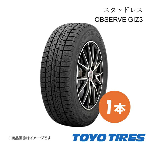楽天市場】165/65R15 toyo スタッドレスの通販