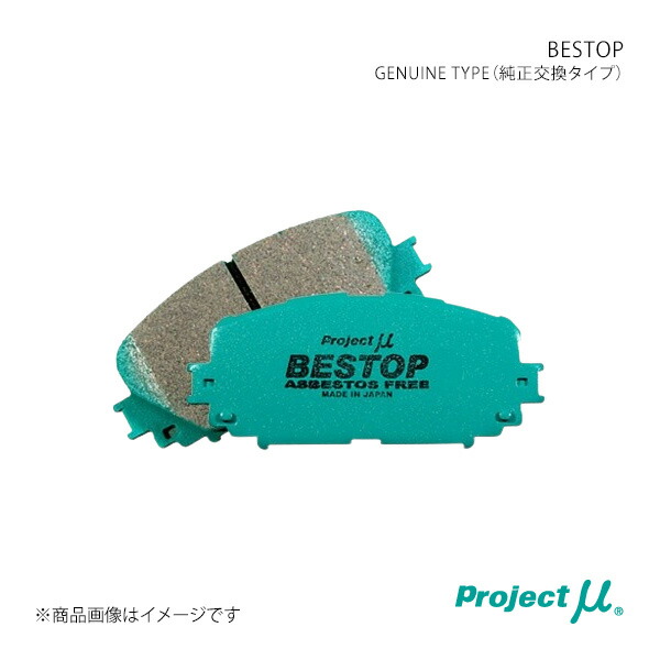 楽天市場】Project μ プロジェクト・ミュー ブレーキパッド BESTOP