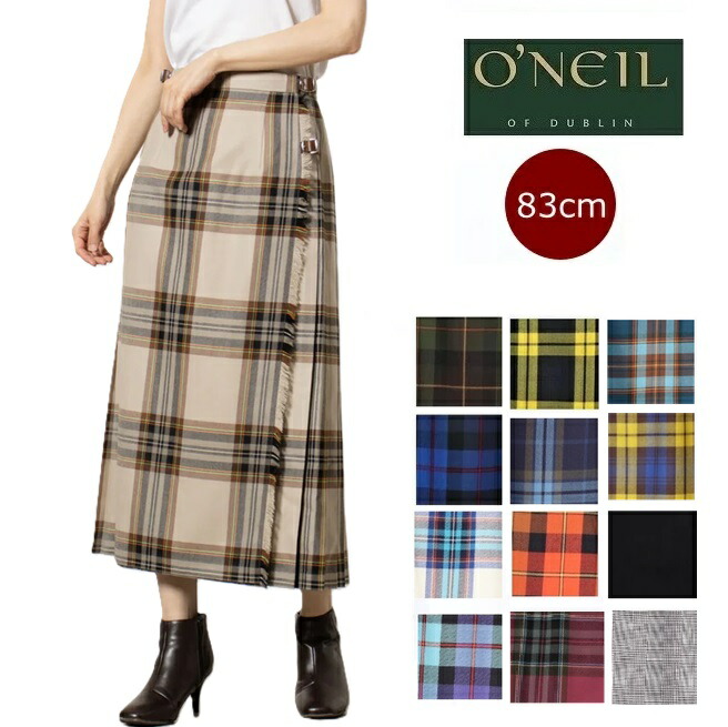 楽天市場】（初売りセール) オニール オブ ダブリン ロングスカート