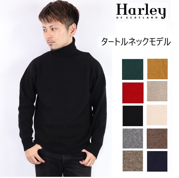 楽天市場】（初売りセール) ハーレーオブスコットランド Harley of